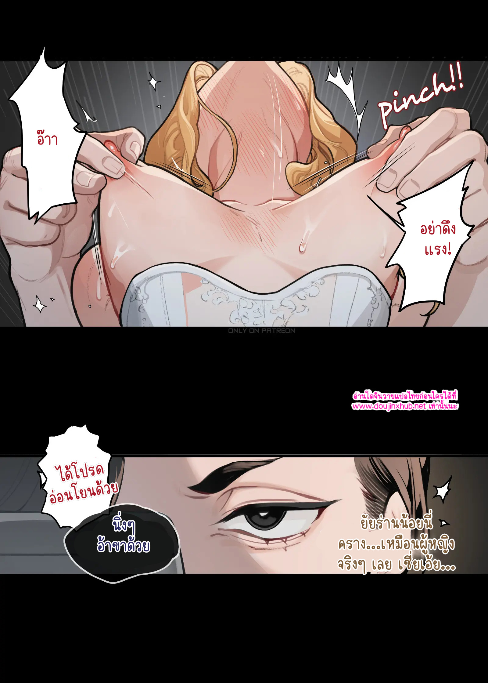 กับดักความรัก-21